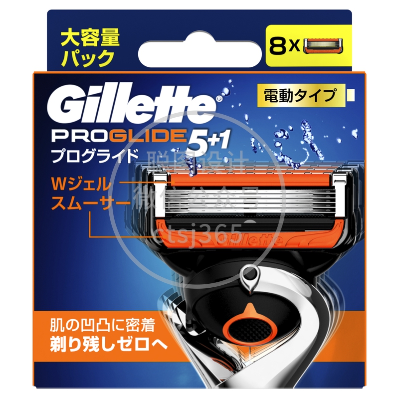 Gillette吉列ProGlide无感系列电动剃须刀头 8片 002436