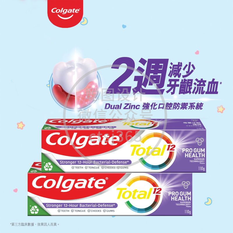 Colgate高露洁全效专业牙龈护理牙膏 110克 x 2支 + 乖巧宝宝摺曡伞(颜色随机) 1件 056911