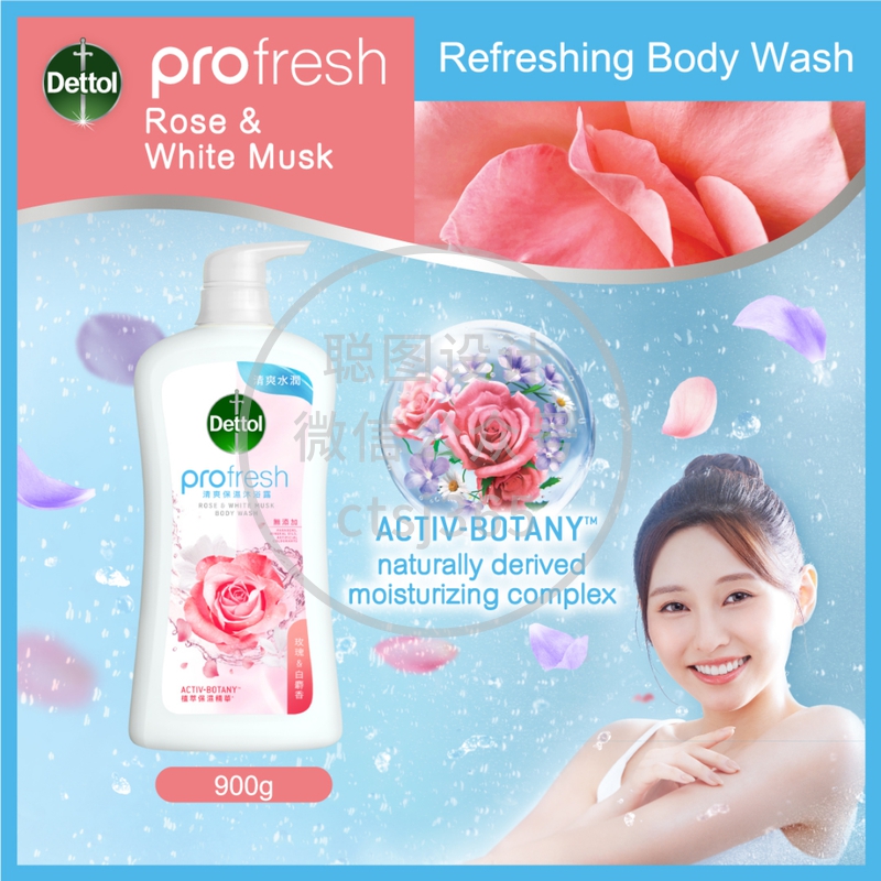 Dettol滴露ProFresh清爽保湿沐浴露(玫瑰及白麝香) 900克 059329