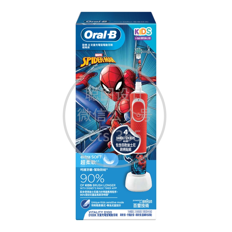 Oral B D100K儿童充电电动牙刷 (蜘蛛侠) 1件 062299