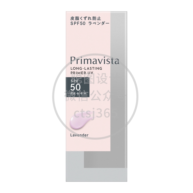 Sofina Primavista持久控油防晒调色底霜 SPF50 PA+++ <活力紫> 25毫升 062992