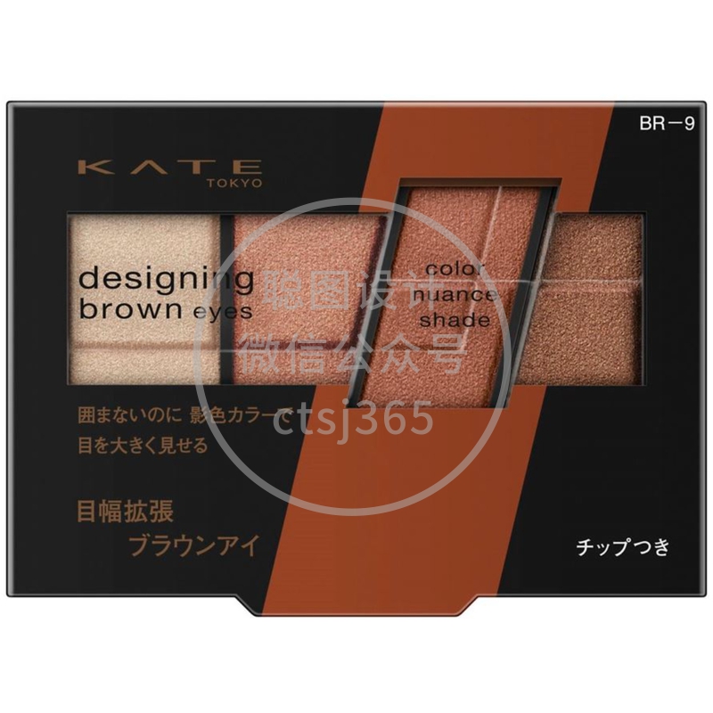 Kate 凯婷 色影迷棕眼影盒BR9 3.2g 063370