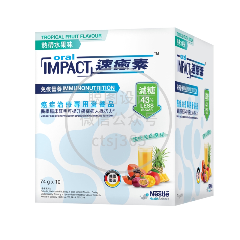 Oral Impact速愈素(减糖) 热带水果味 74克 x 10包 063826