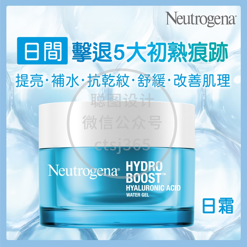 Neutrogena 露得清水活保湿凝露50克 064477