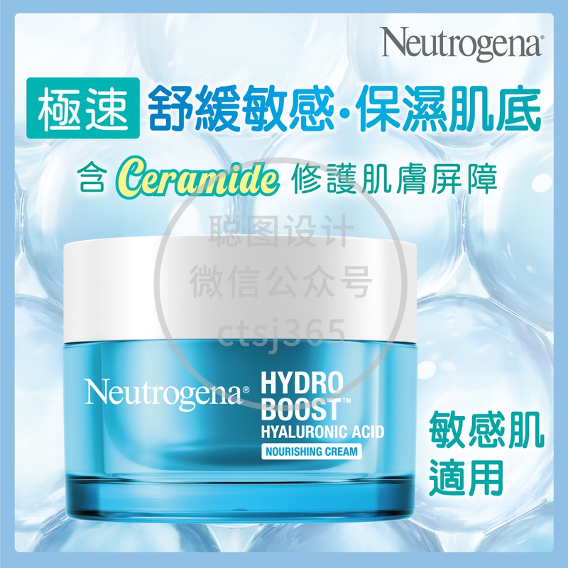 Neutrogena 露得清水活保湿无香特润凝霜50克 064485