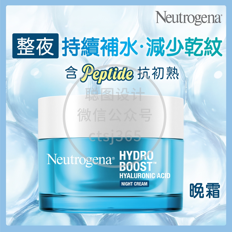 Neutrogena 露得清水活保湿晚霜50克 064493