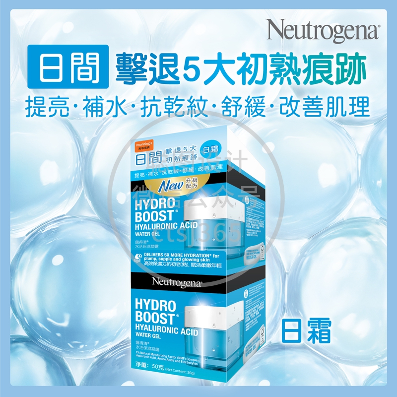 Neutrogena 露得清水活保湿凝露50克 X 2支 064527