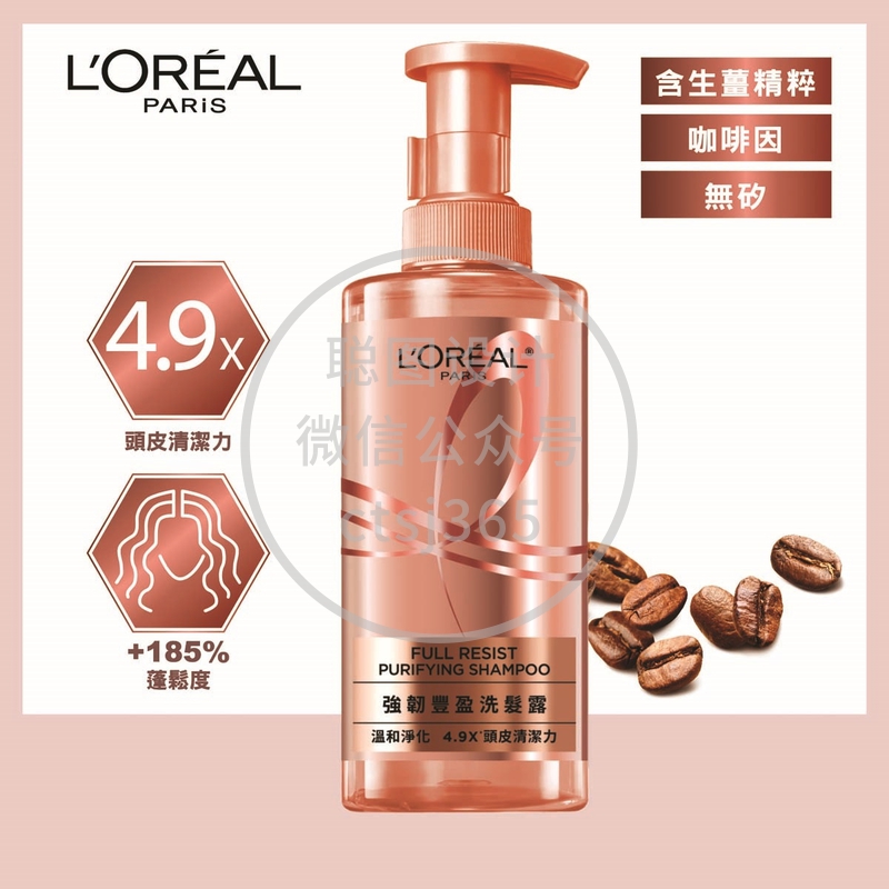 L'Oreal Paris巴黎欧莱雅强韧丰盈洗发露 440毫升 067660