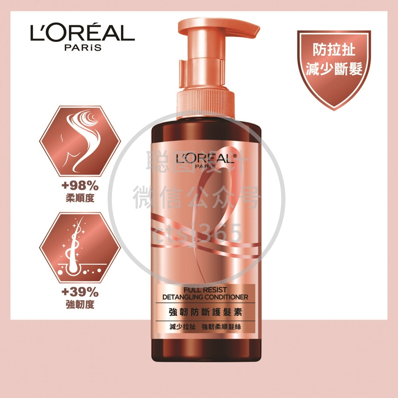 L'Oreal Paris巴黎欧莱雅强韧防断护发素 440毫升 067678