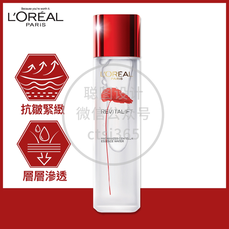 L'Oreal Paris巴黎欧莱雅活力紧致积雪草复颜微精华液奇迹水 130毫升 070003