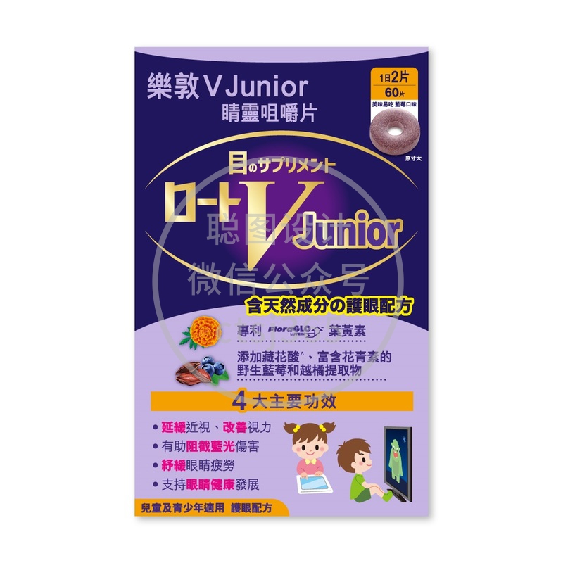 Rohto乐敦V Junior睛灵咀嚼片 60粒 070375