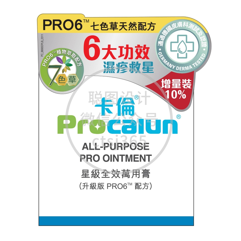 Procalun卡伦全效万用膏 110毫升 070581