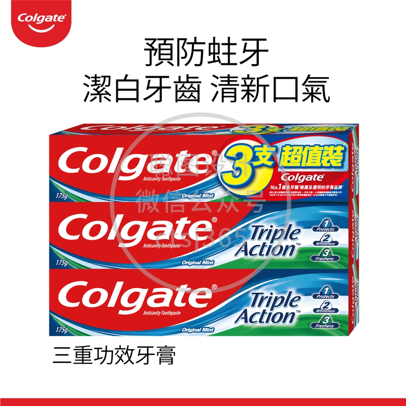 Colgate 高露洁三重功效牙膏175克 x 3支 070714