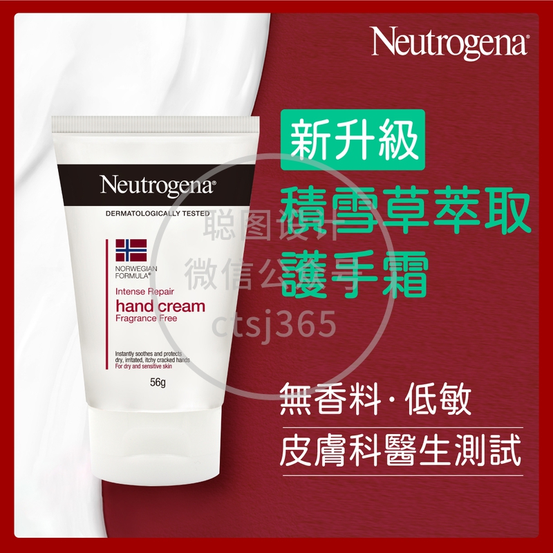 Neutrogena 露得清极致修护护手霜 (无香料) 56克 071126