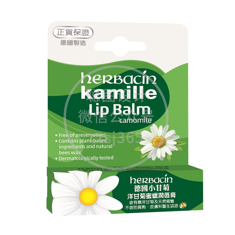 Herbacin德国小甘菊洋甘菊蜜蜡润唇膏 4.8克 073700