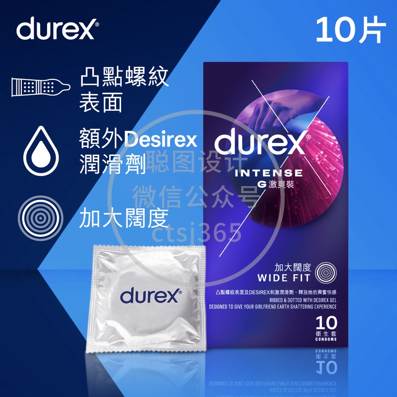 Durex杜蕾斯G激爽装卫生套 10片 (随机发货) 075929