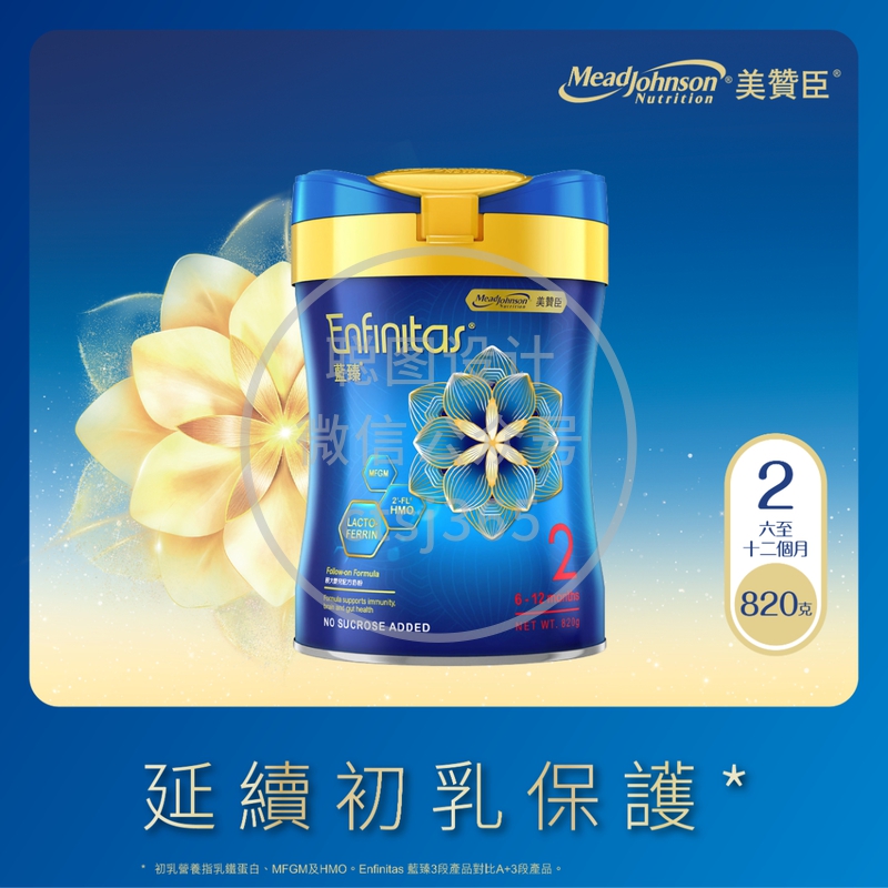 Mead Johnson Enfinitas 蓝臻2号 820克 075960