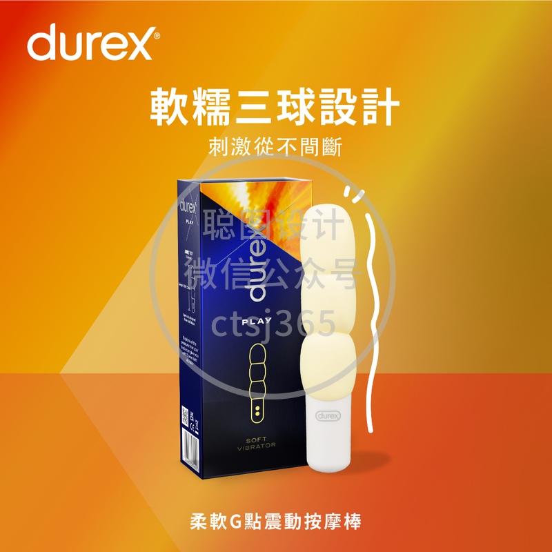 Durex杜蕾斯柔软G点震动按摩棒 1件 076844