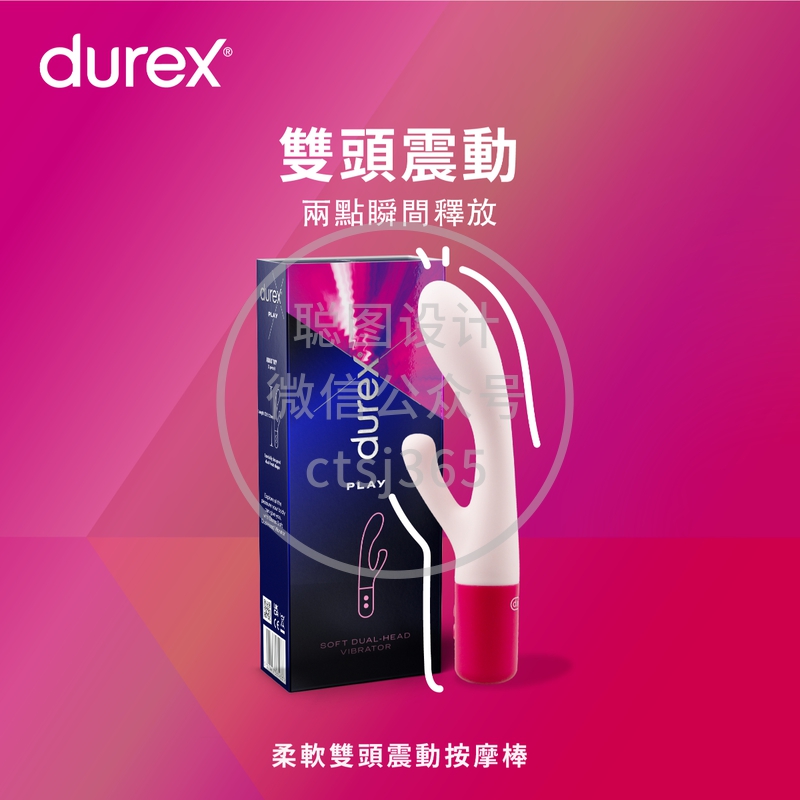 Durex杜蕾斯柔软双头震动按摩棒 1件 077735