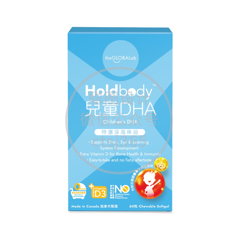 Holdbody儿童DHA 60粒 079749