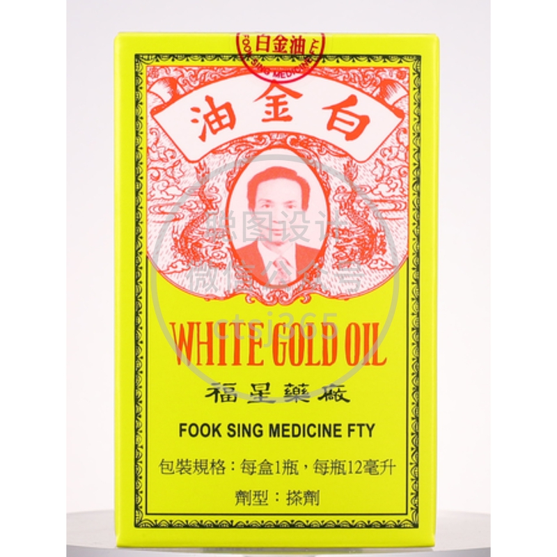 White Gold Oil福星白金油12毫升 080218