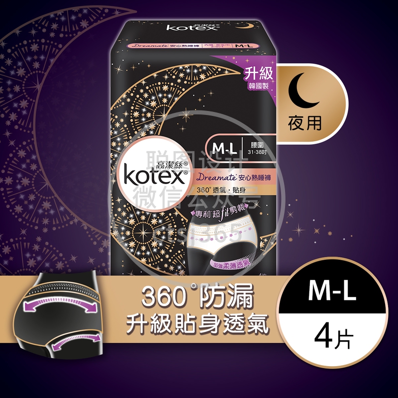 Kotex 高洁丝甜梦守护安心熟睡裤  M-L 4片 089995