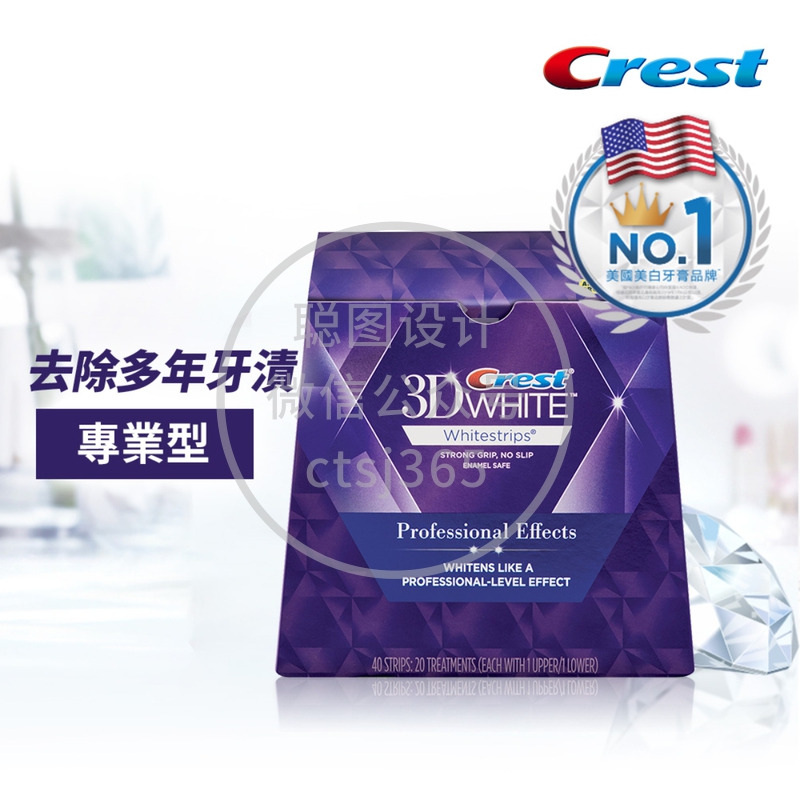 Crest佳齿深层洁白牙贴3D 40片 090050