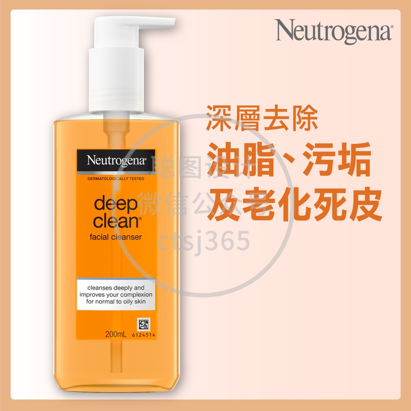 Neutrogena露得清深层毛孔洁净露 200毫升 096669