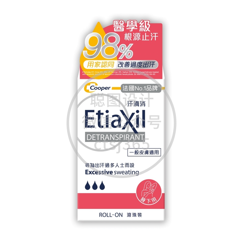 Etiaxil汗滴消专业腋下止汗滚珠 15毫升 106153