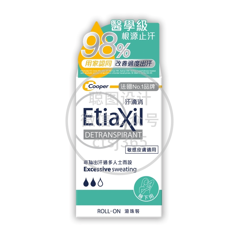 Etiaxil汗滴消专业腋下敏感肌止汗滚珠 15毫升 106377