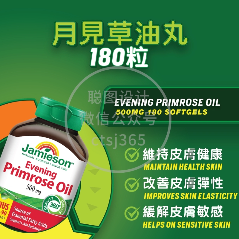 Jamieson增美神月见草油丸 180粒 113183