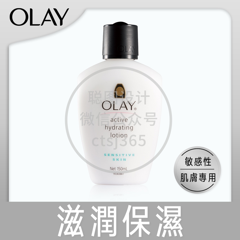 Olay滋润保湿乳液 (敏感性肌肤专用) 150毫升 116517