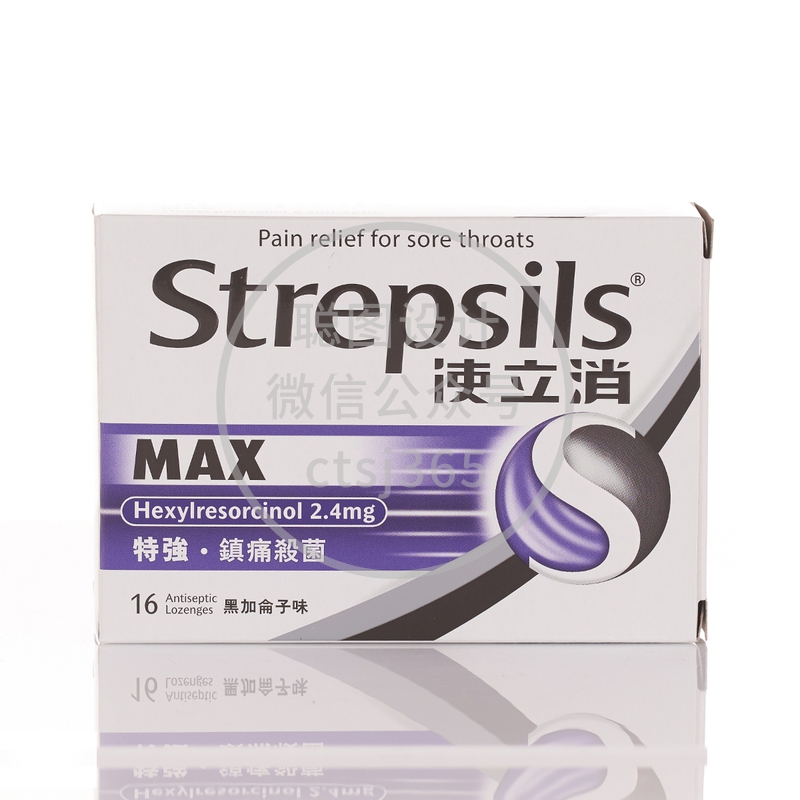 Strepsils使立消喉糖特强镇痛杀菌配方 16粒 122168