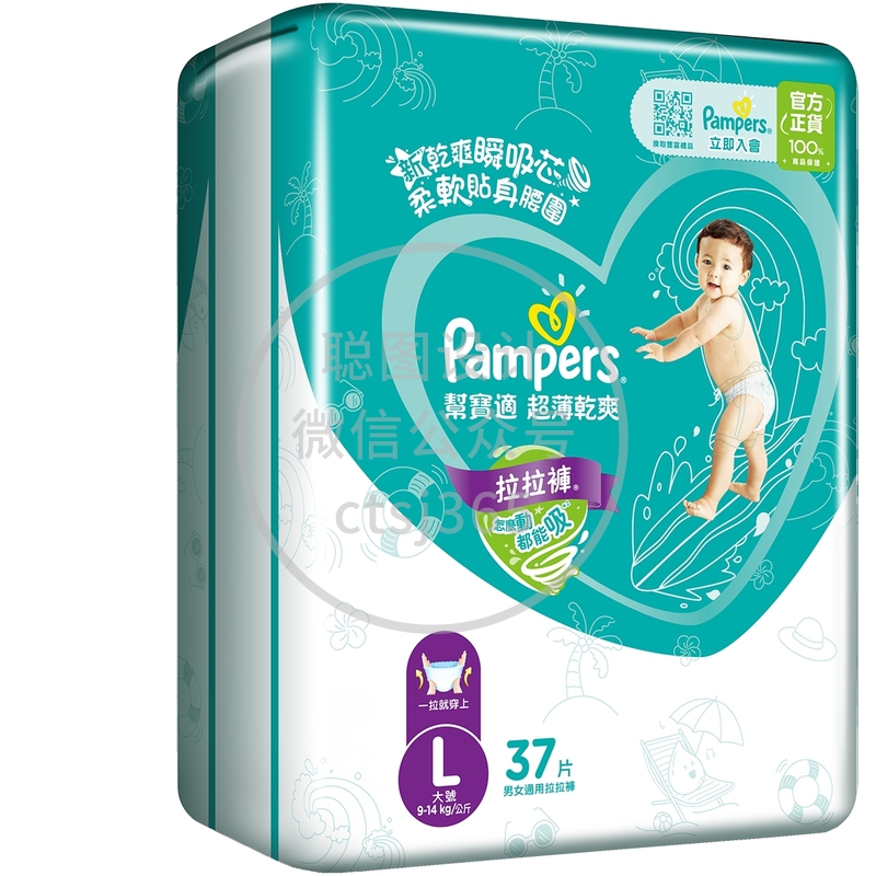 Pampers帮宝适超薄干爽拉拉裤大码 37片 123190