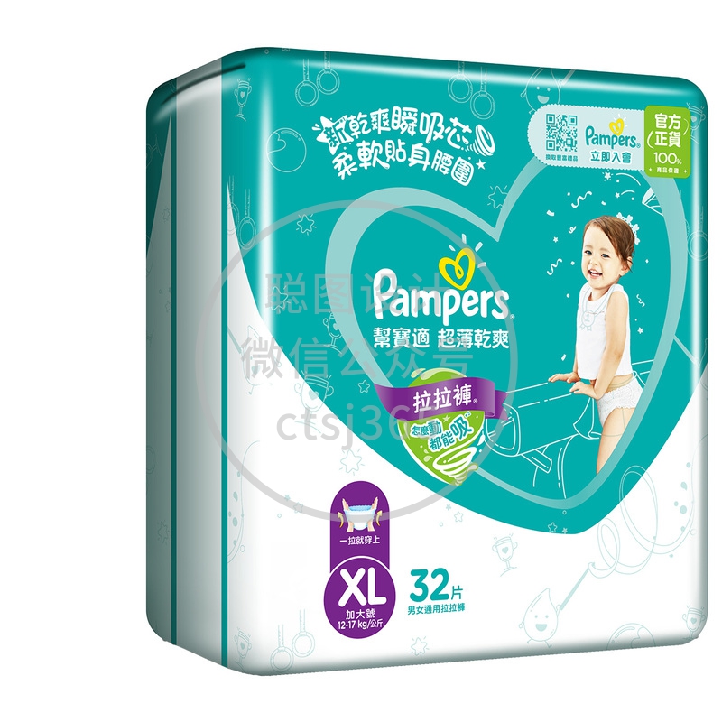 Pampers帮宝适超薄干爽拉拉裤加大码 32片 123208