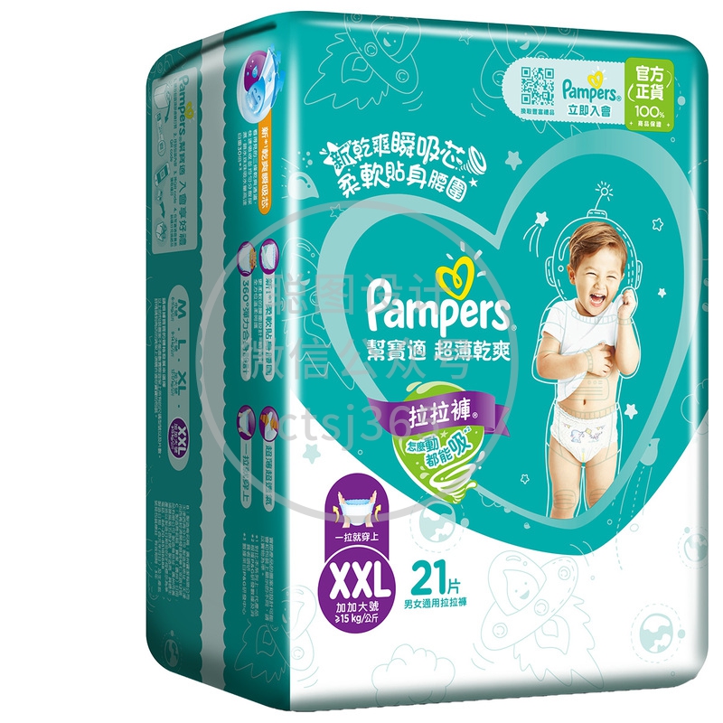 Pampers帮宝适超薄干爽拉拉裤加加大码 21片 123240