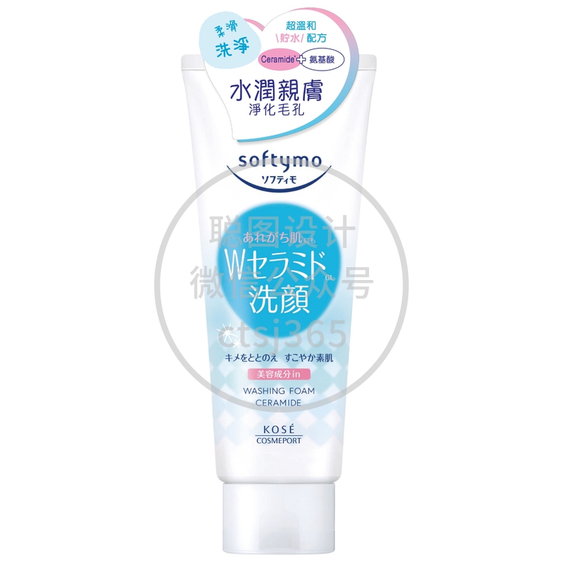 Kose Cosmeport 高丝Softymo Ceramide温和保水洁面膏150克 123299