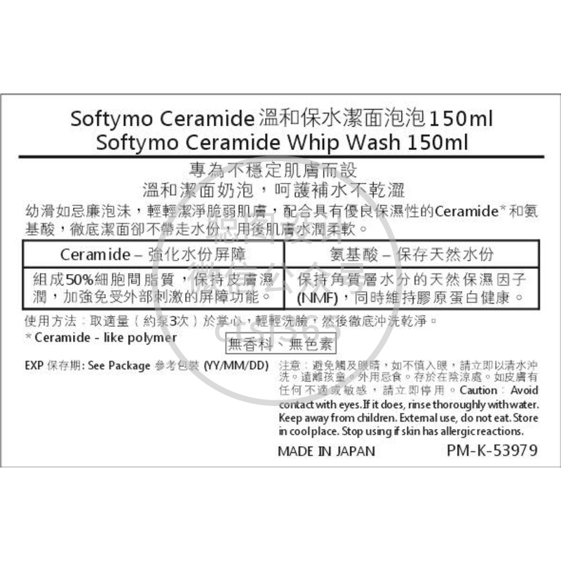 Kose Cosmeport 高丝 Softymo Ceramide温和保水洁面泡泡 150 毫升 125625