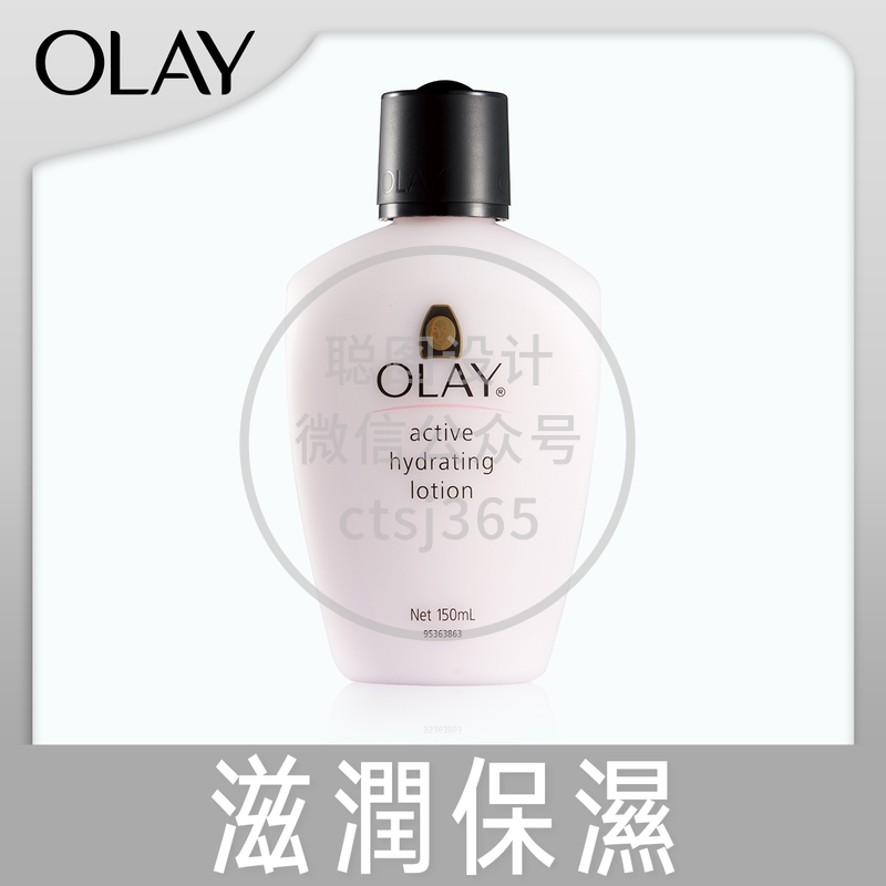 Olay滋润保湿乳液 150毫升 127043