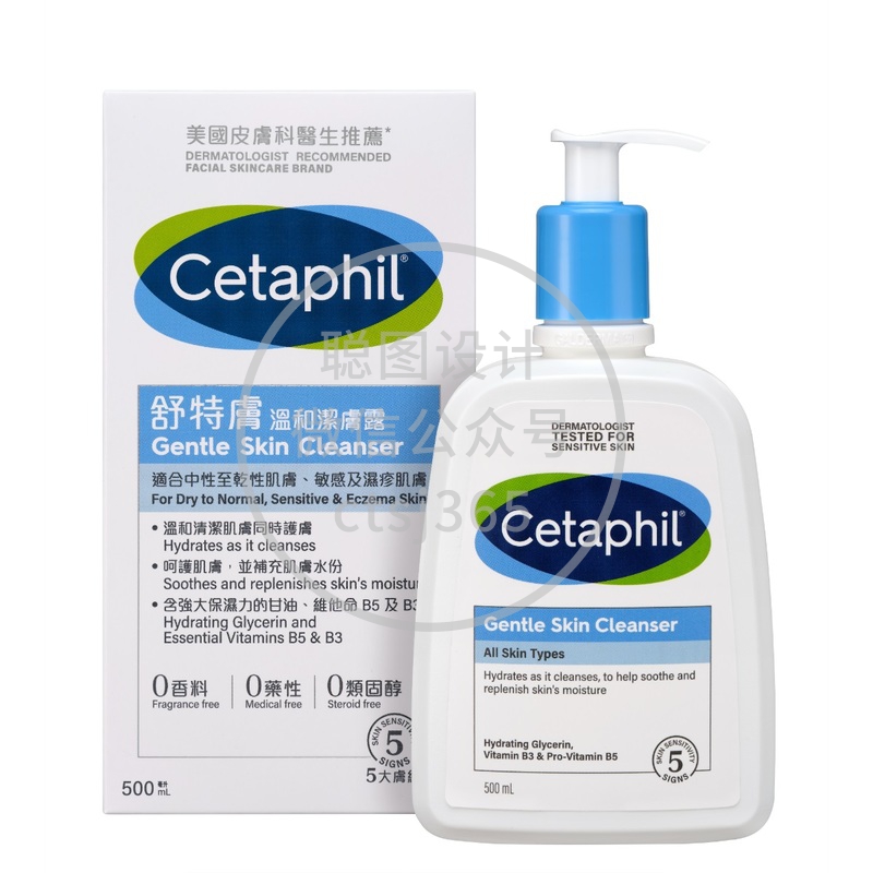 Cetaphil舒特肤温和洁肤露 500毫升 127670