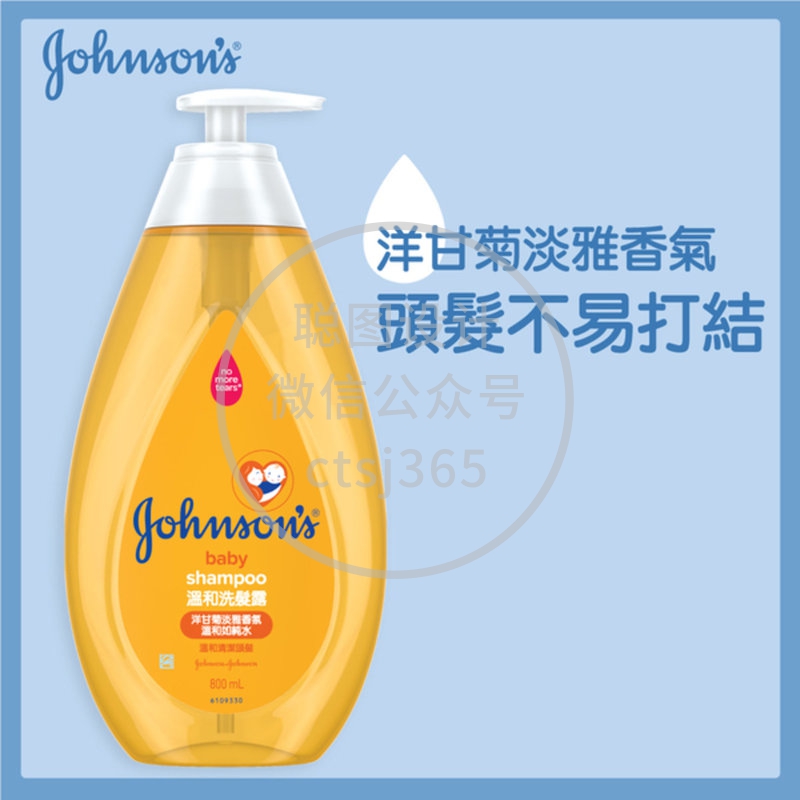 Johnson's强生婴儿温和洗发露 800毫升 136127