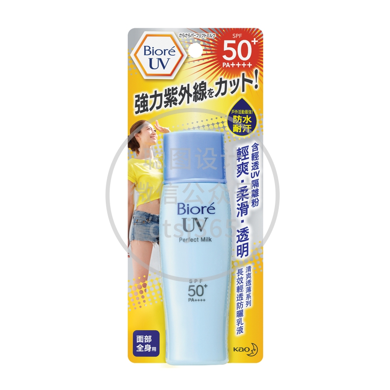 Biore碧柔长效轻透防晒乳液 SPF50+ PA++++ 40毫升 137091