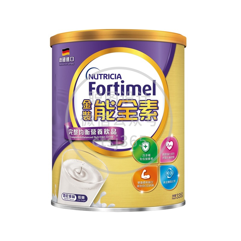 Fortimel金装能全素完整均衡营养饮品 (云尼拿味) 335克 137190