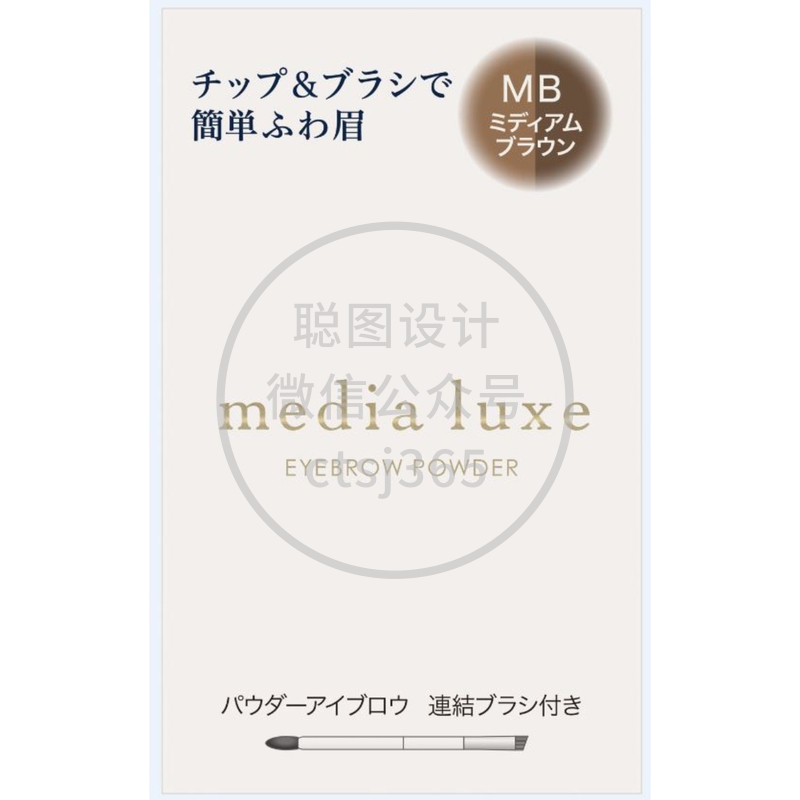 Media媚点自然柔和眉彩饼MB(棕) 3.4克 139188