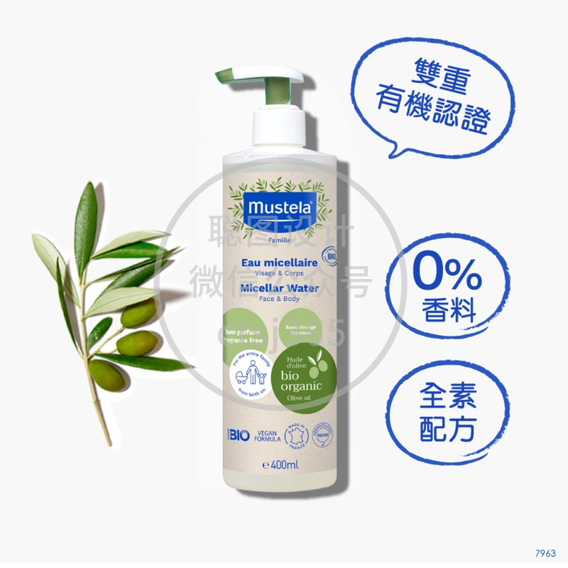 Mustela 有机洁肤水 - 不用过水 400毫升 139196