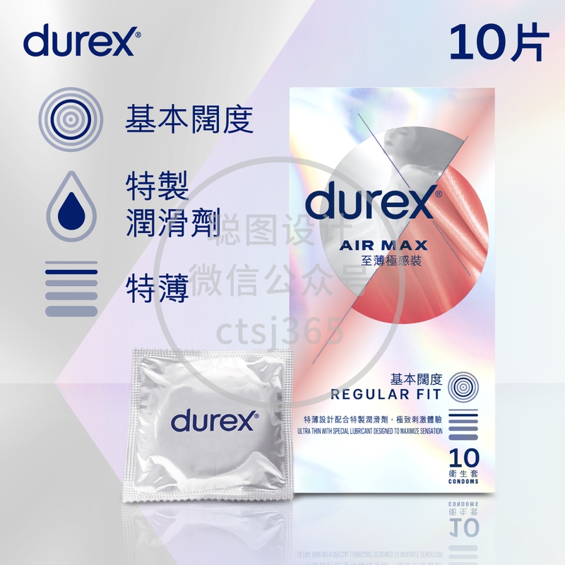 Durex杜蕾斯至薄极感装 10片 (随机发货) 140632