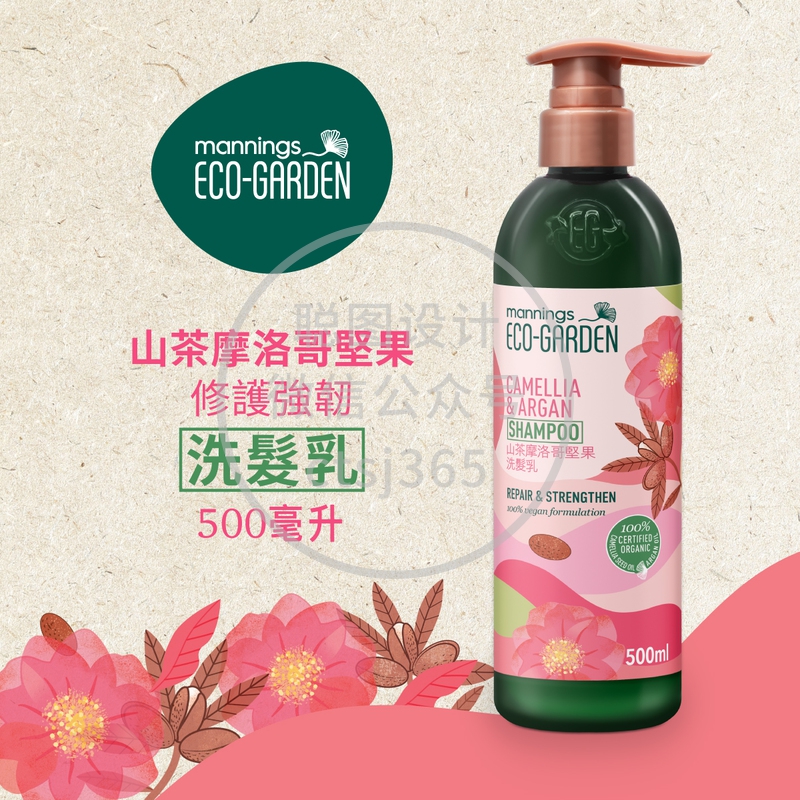 Mannings Eco-Garden山茶摩洛哥坚果修护强韧洗发乳 500毫升 154641