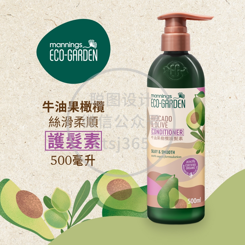 Mannings Eco-Garden牛油果橄榄丝滑柔顺护发素 500毫升 163337