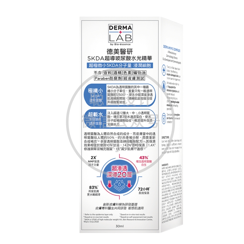 Derma Lab 5KDA超导玻尿酸水光精华 30毫升 173898