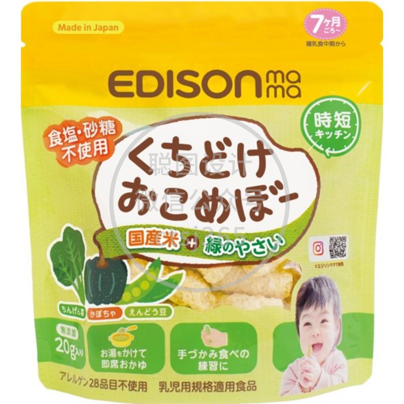 Edison MaMa蔬菜米棒 20克 176693